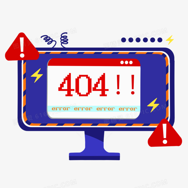 404网页错误免抠素材