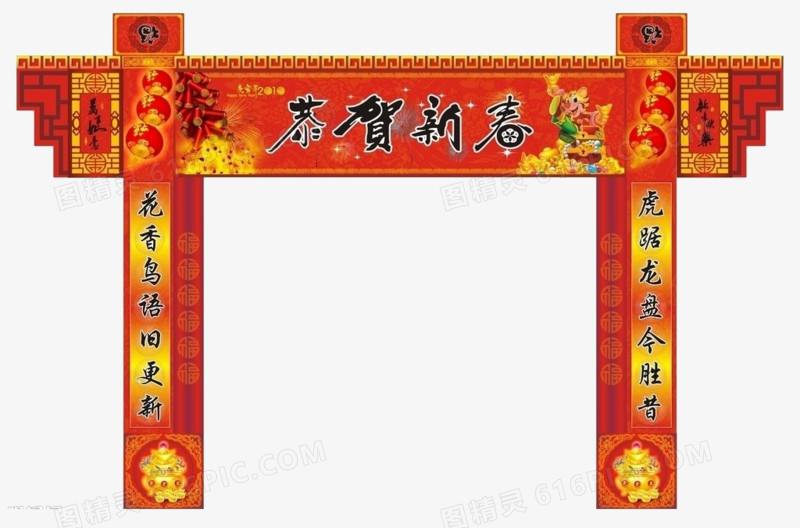 新春贴对联