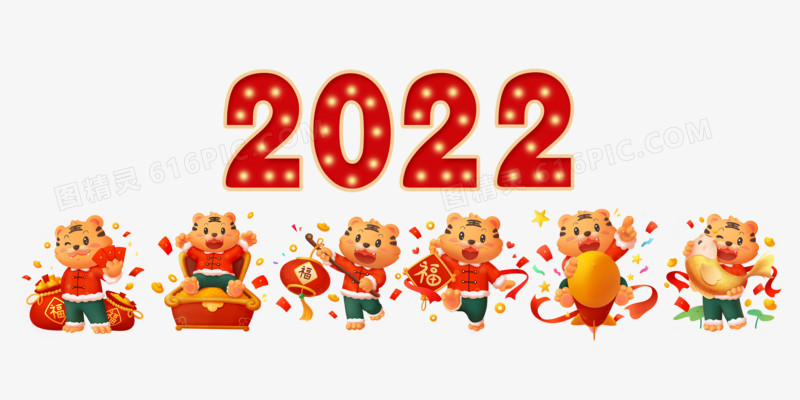 2022虎年新年春节素材