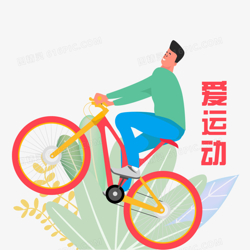 手绘卡通青年爱运动骑单车插图素材