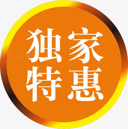 商品促销标签
