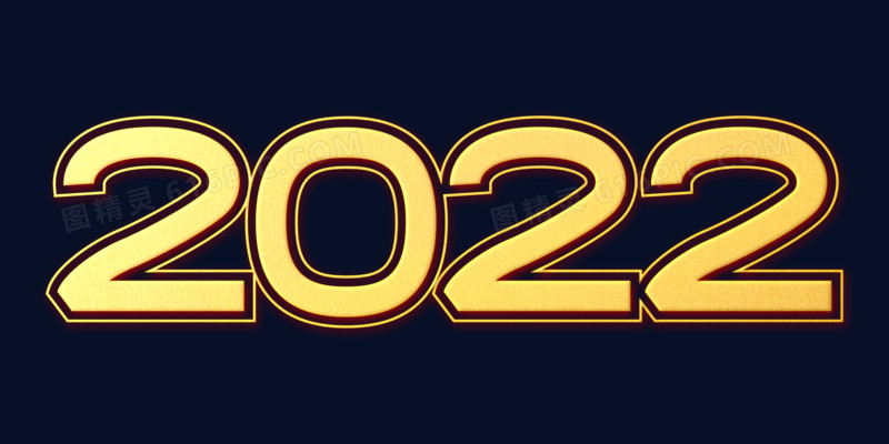 2022金色镂空免抠艺术字