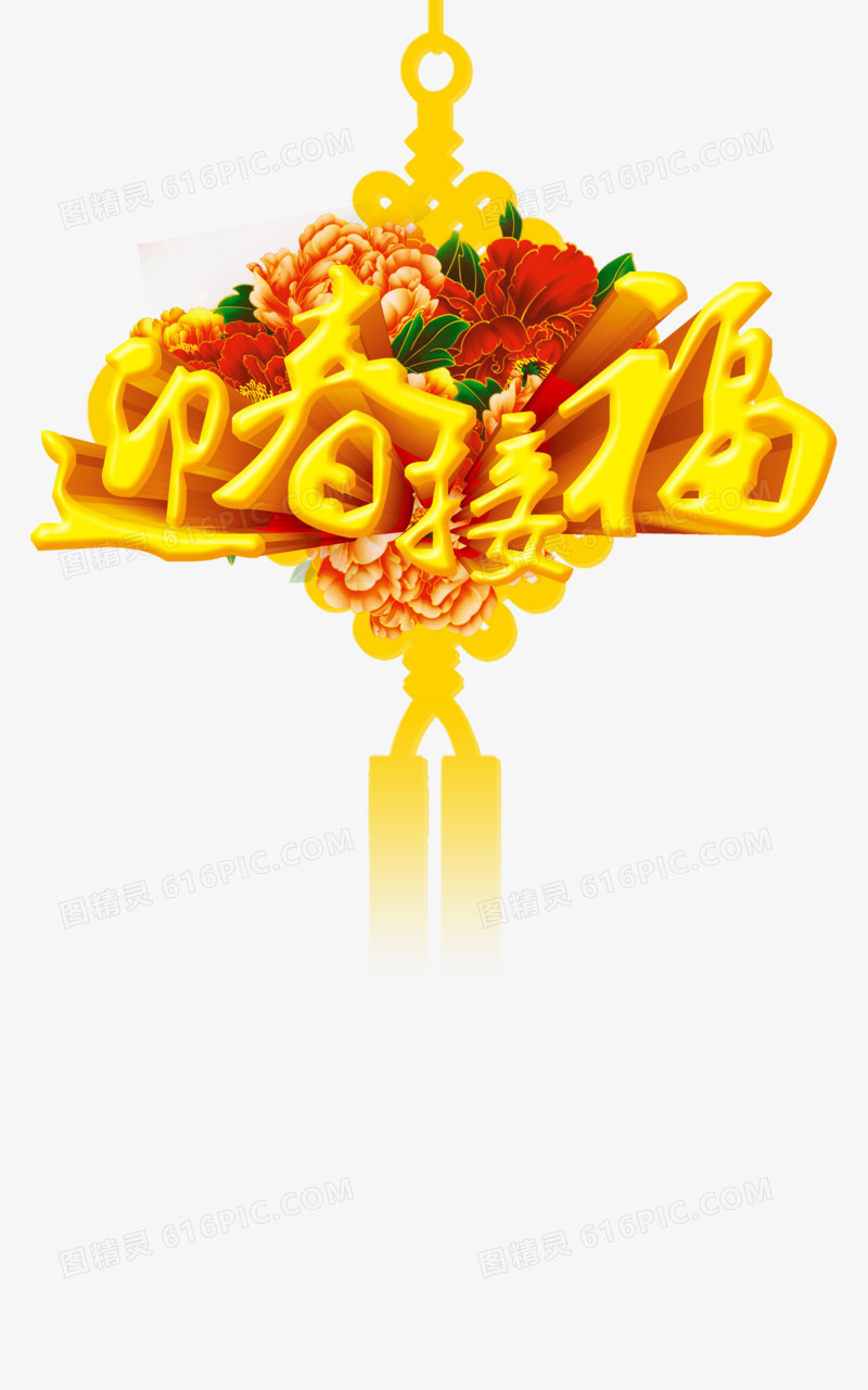 新年