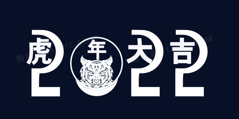 2022线条简洁艺术字