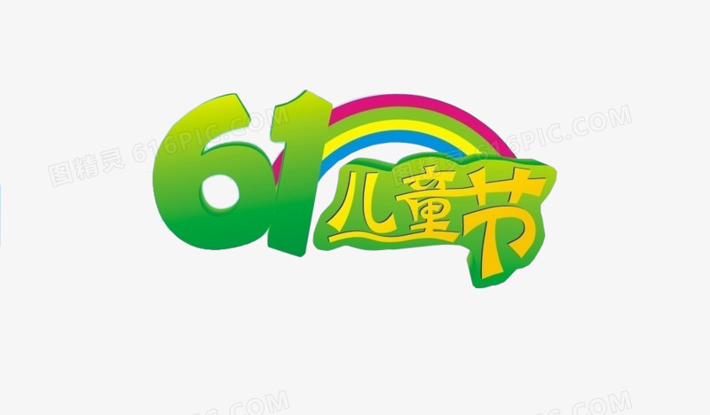 节日元素