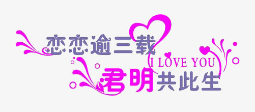 爱情
