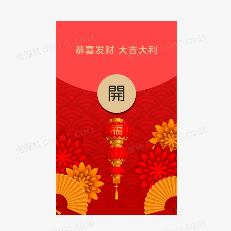 手绘春节红包封面素材