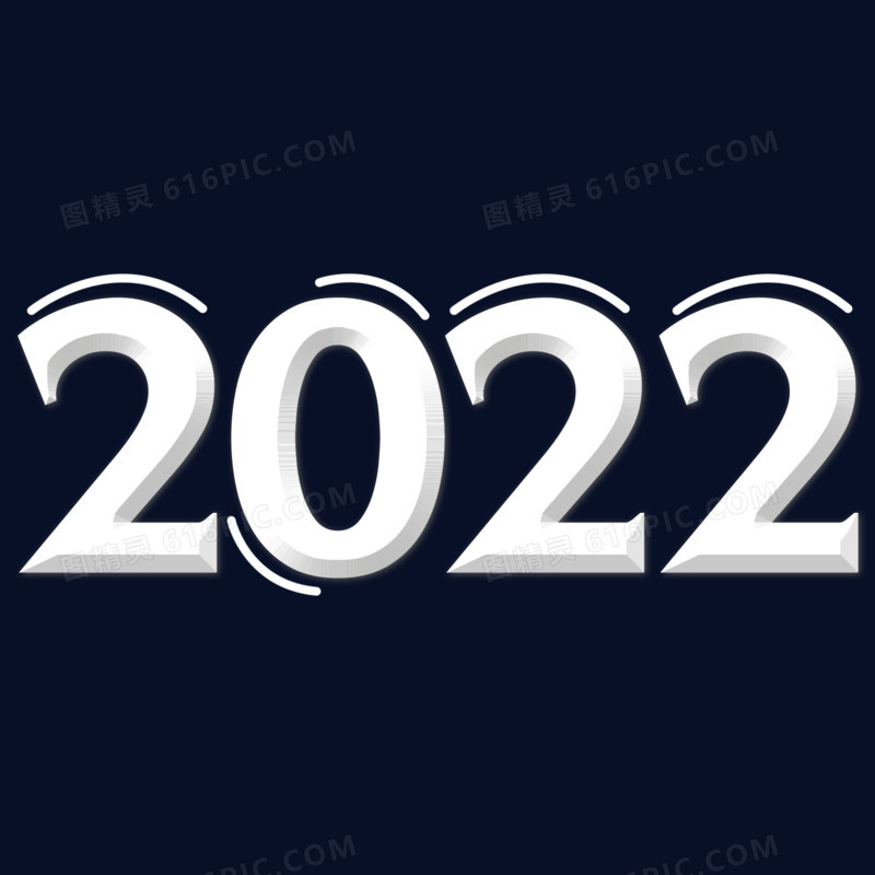 2022白色字体图片