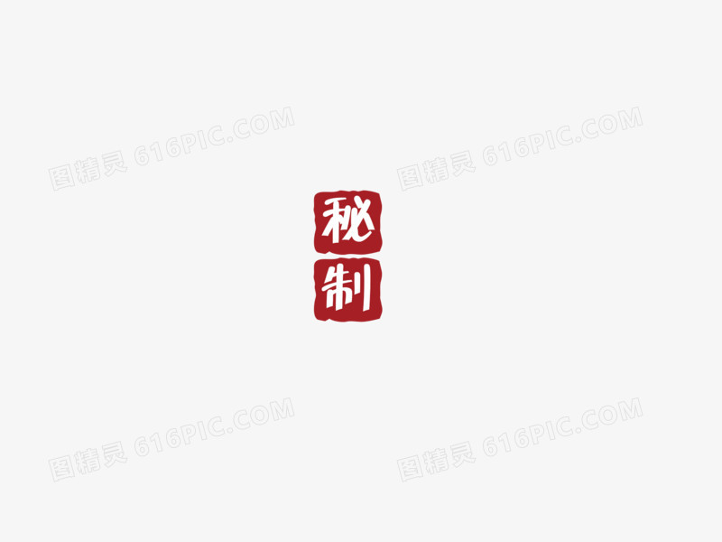 艺术字