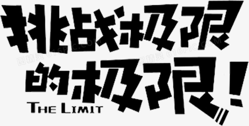 运动png挑战极限png卡通摩托车挑战极限pngeps挑战极限拥抱成功png紫