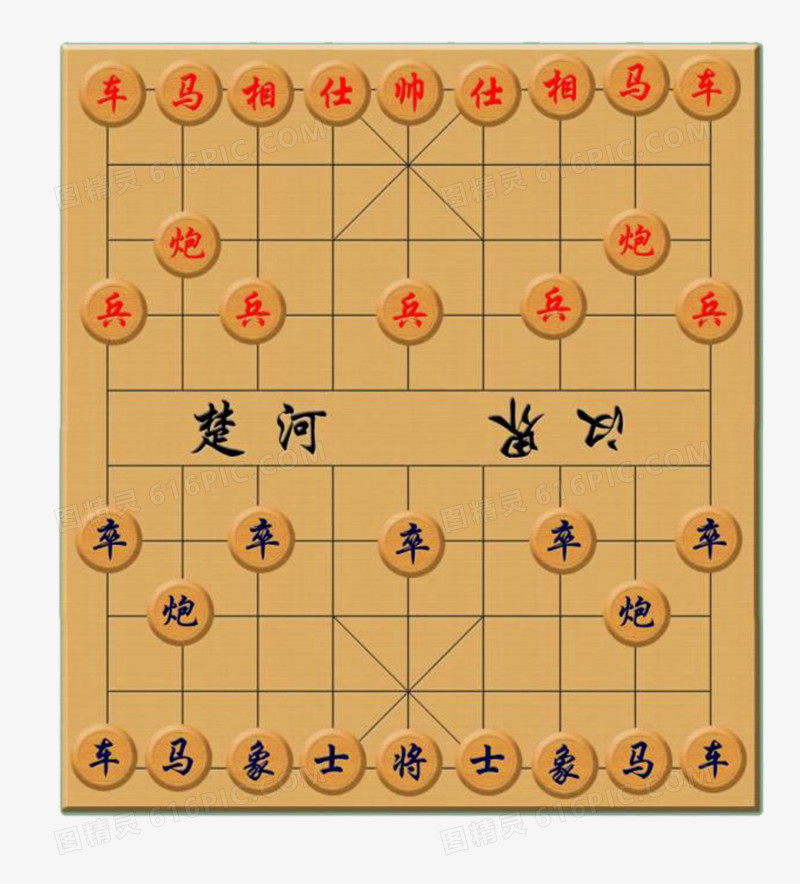 象棋