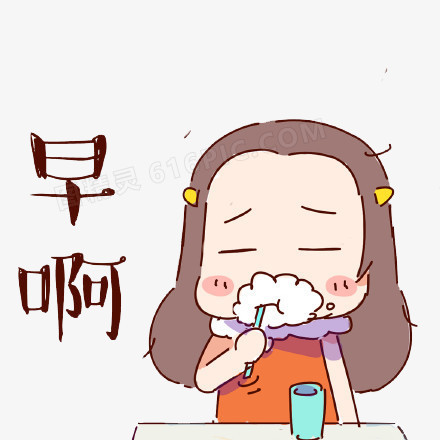 早安图片