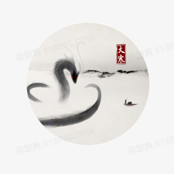 中国传统节气大寒