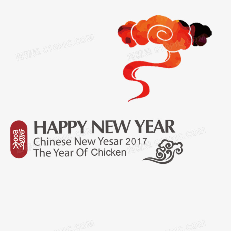 新年快乐