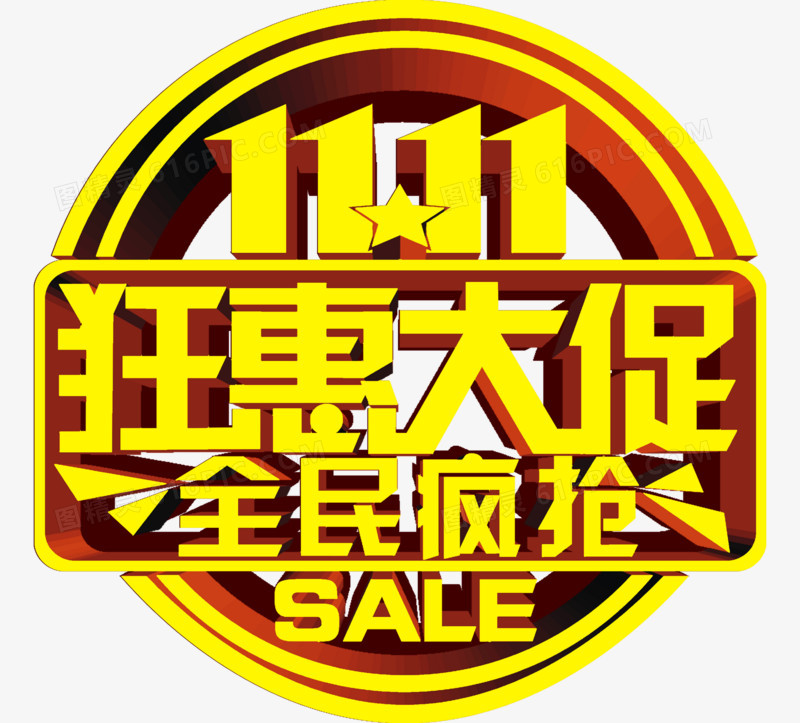 艺术字
