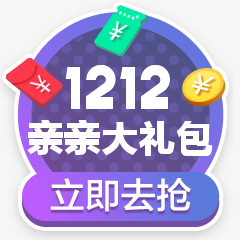 创意合成小图标亲亲大礼包