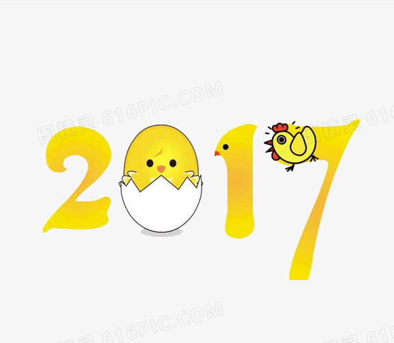 2017 新年祝福