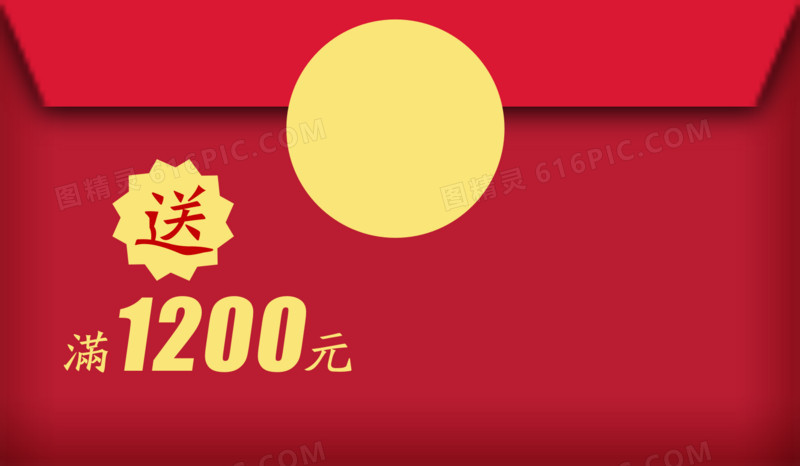 红包