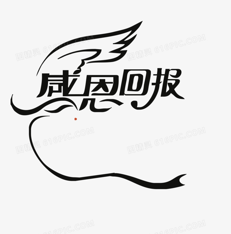 字体设计