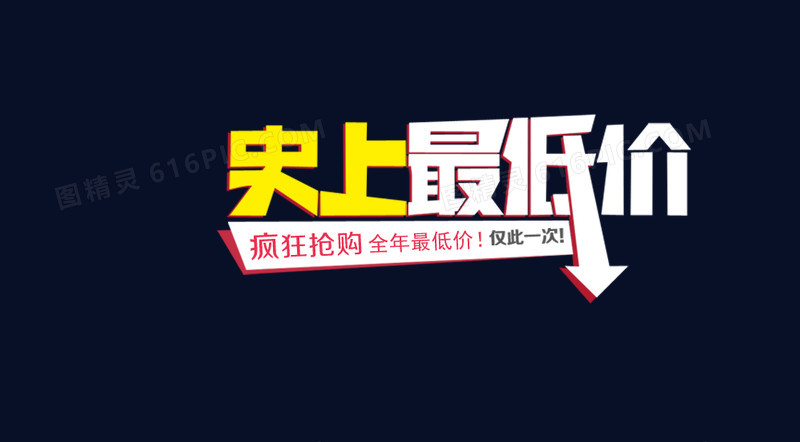 艺术字