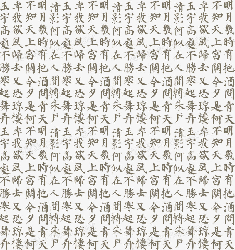 毛笔字，淘宝素材，字画