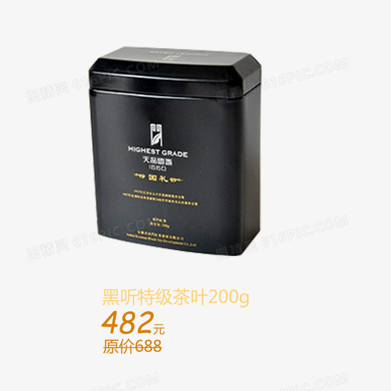 黑听特级茶叶
