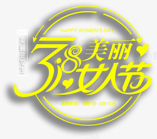 38妇女节 logo