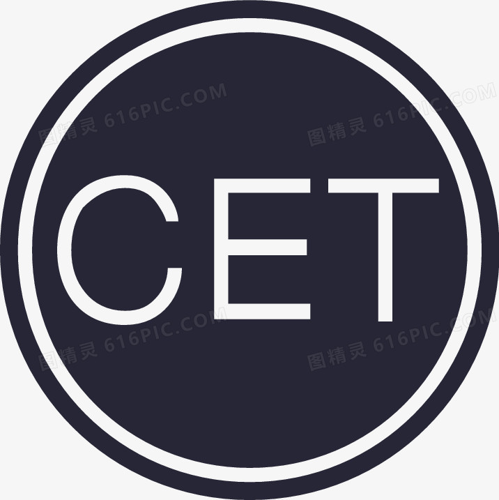四六级