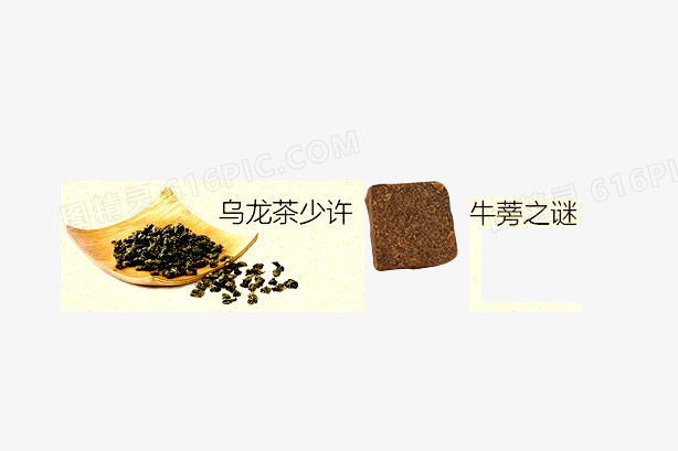 乌龙茶