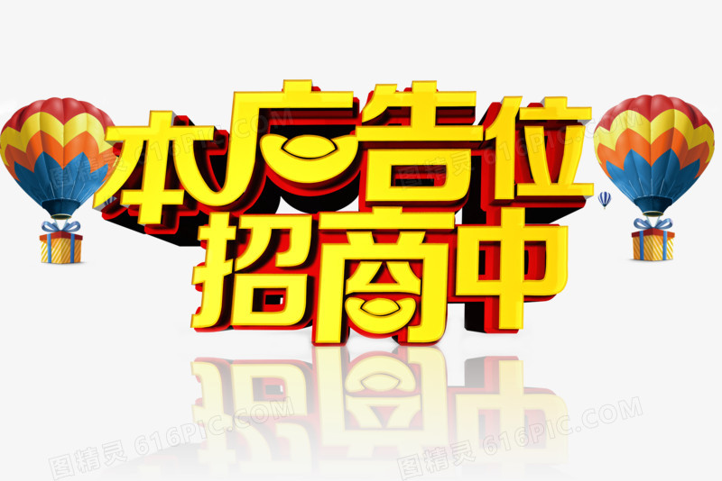 招商字体