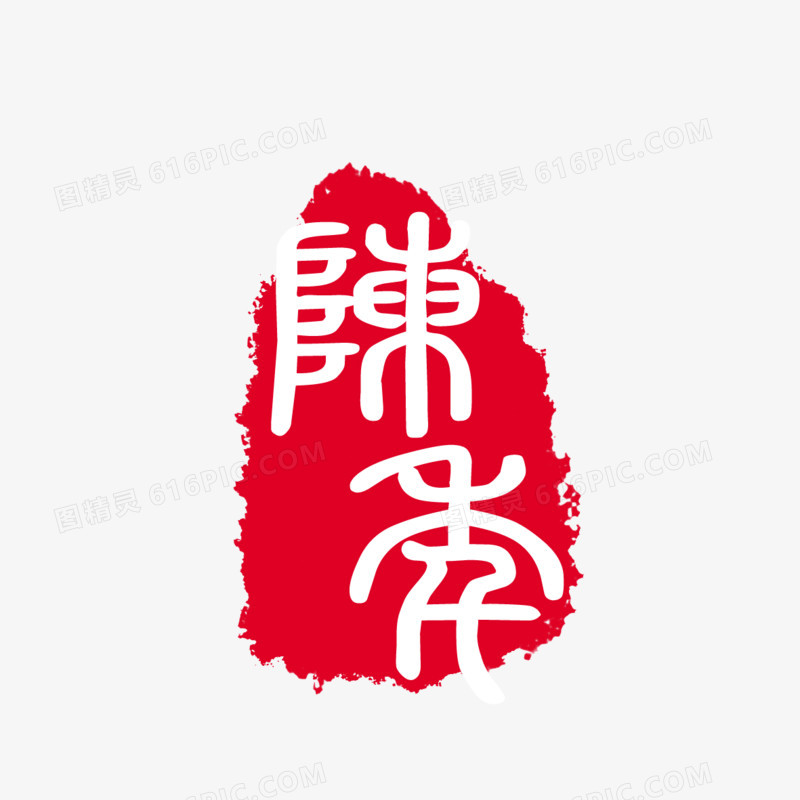 中国风