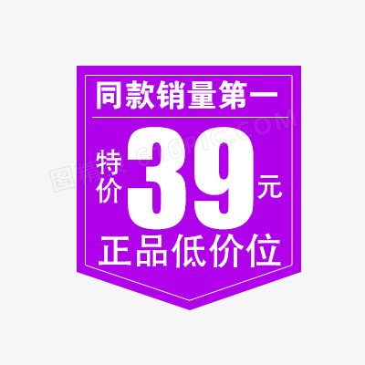 价格标签