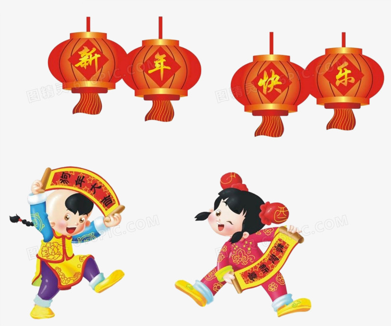 新年快乐