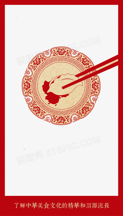 春节除夕夜吃饺子素材图片