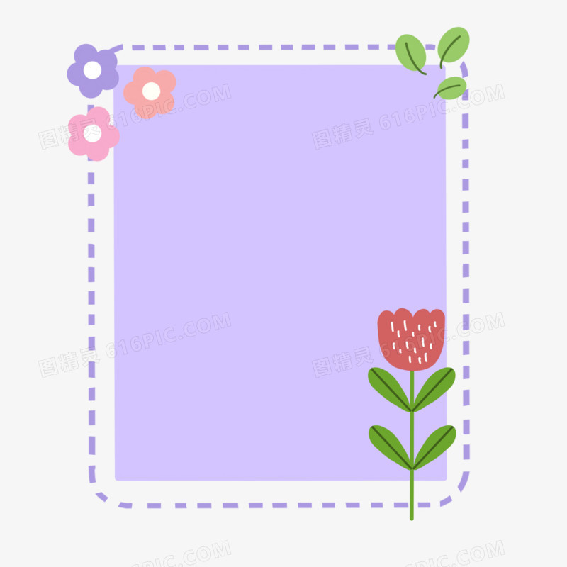 手绘香芋紫自然清新小报边框素材