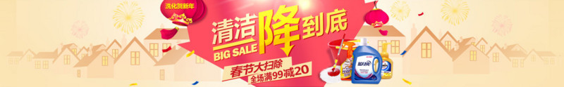 创意合成效果新年大扫除banner