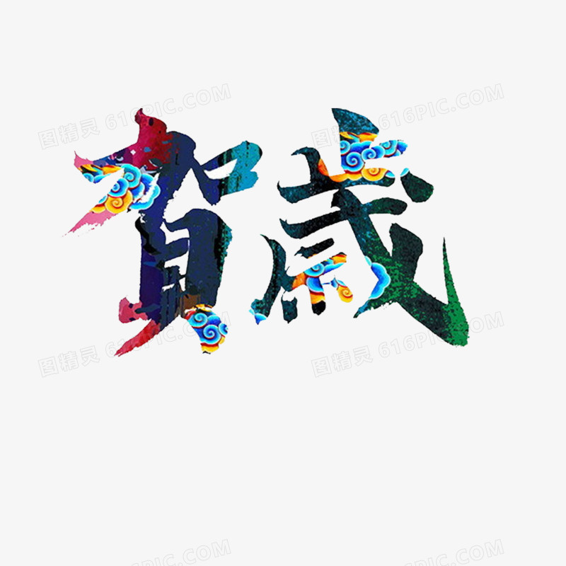 彩色字体