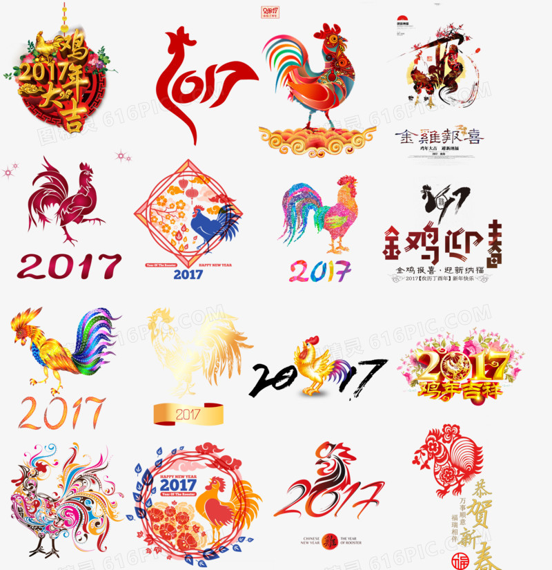 2017年鸡年