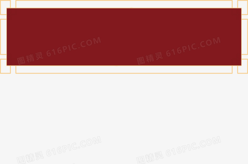 红色中式边框