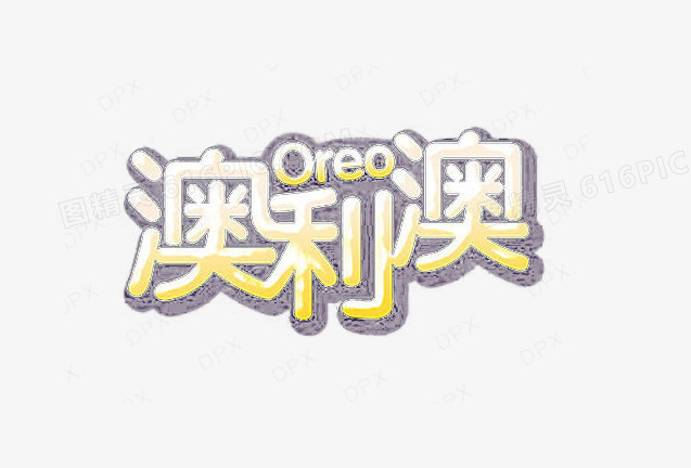 oreo艺术字