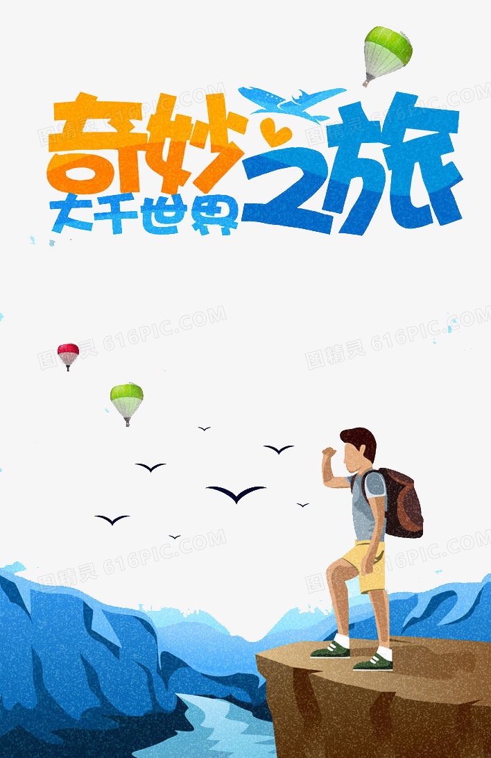 大千世界