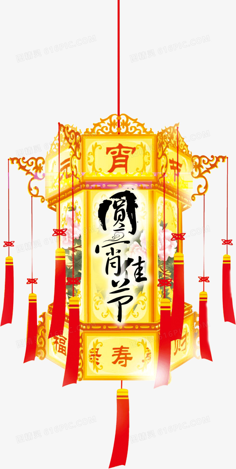 元宵