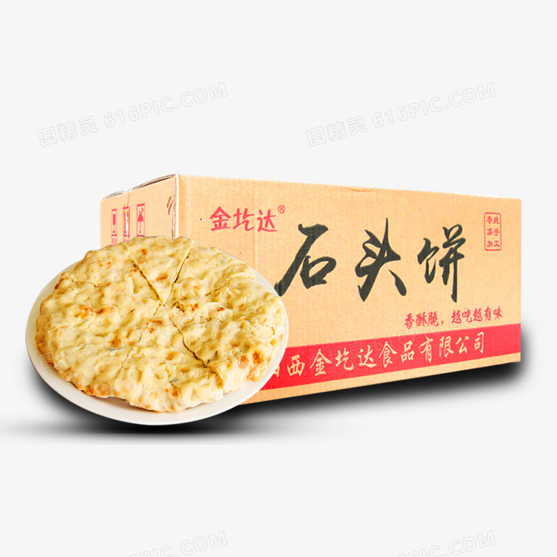 石头饼包装