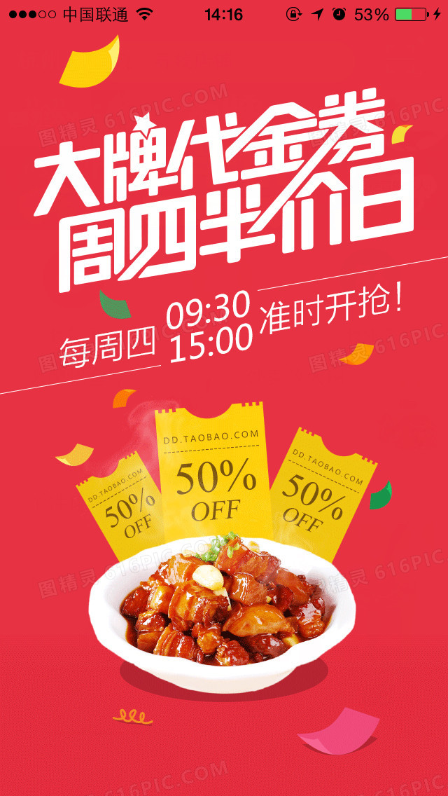 网店店铺网页页面设计元素