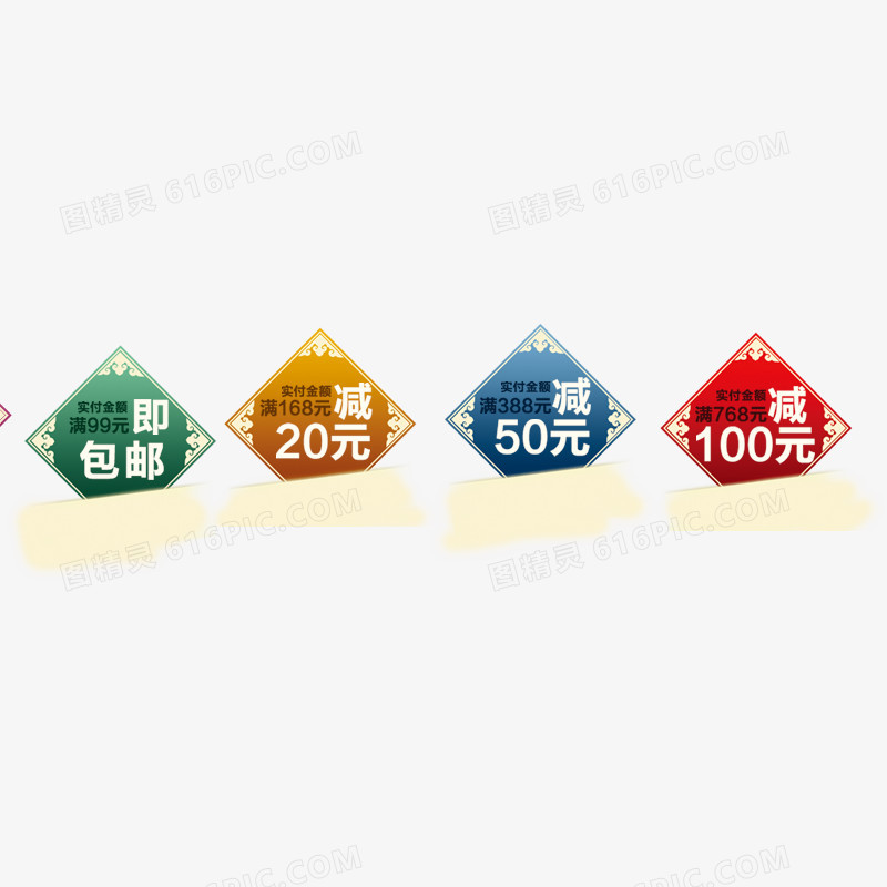 新年满减活动