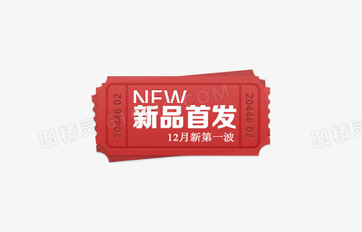 12月新第一波