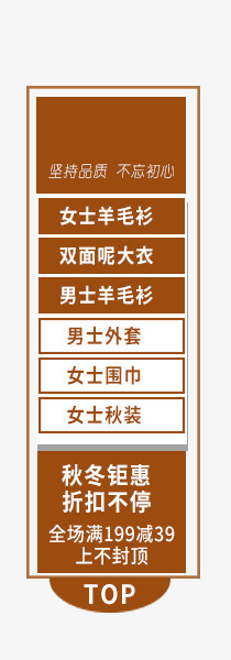 分类导航漂浮