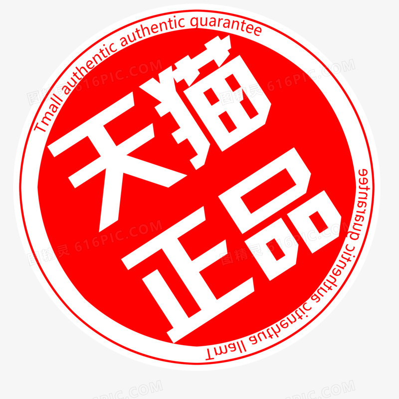 红色天猫正品logo