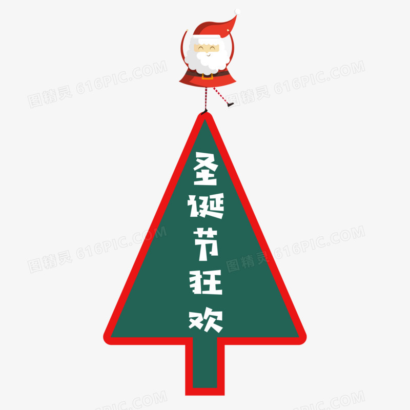 手绘圣诞节手举牌免抠素材