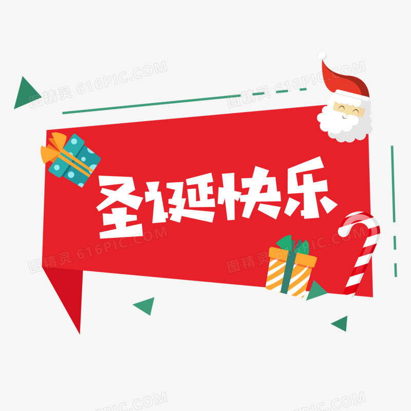 手绘圣诞节手举牌素材